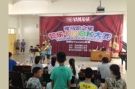 2013“雅馬哈之星”管樂卡拉OK大賽新聞——茂名地區賽況 