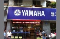 2013“雅馬哈之星”管樂卡拉OK大賽新聞——廣州地區初賽賽況 