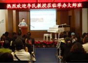 雅馬哈鋼琴藝術家開課啦！——記中國音樂學院鋼琴系主任李民教授南京大師班 