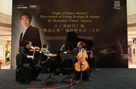 大上海時代廣場“梁建楓室內樂三人行”音樂會 雅馬哈鋼琴贊助 